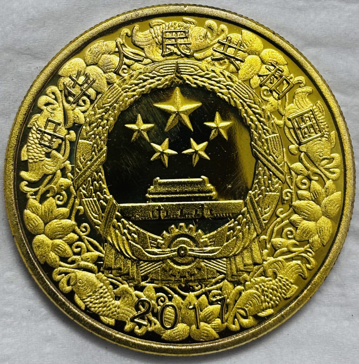 文馨钱币收藏第 296 场，长期接代拍业务 全新 2017 年金鸡大型纪念章