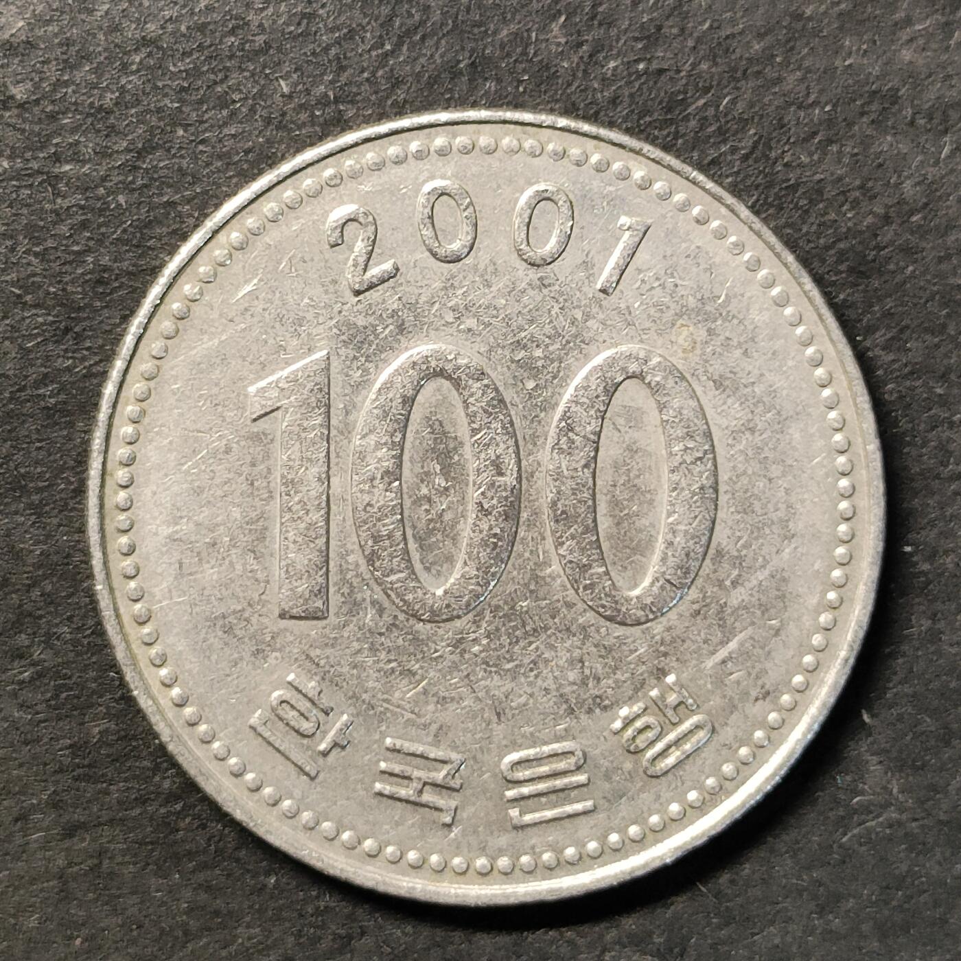 嘉禾收藏    【第484期】            无佣金、可寄存、满30元包邮 币一枚