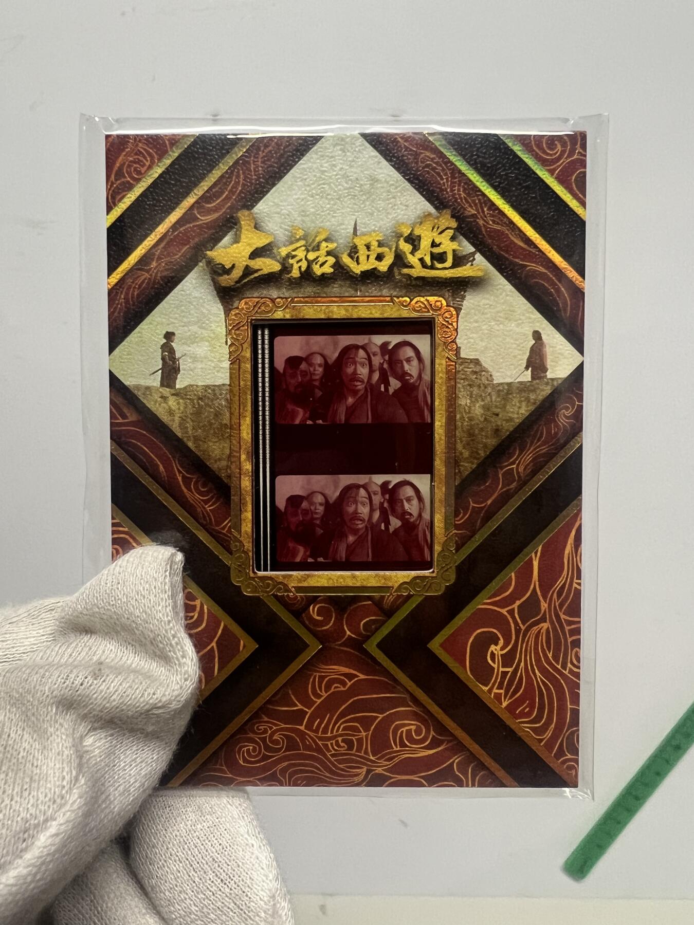 零元拍：2025 卡星时代 大话西游 30周年纪念收藏卡 胶光掠影卡 大窗 胶片实物 真实原始电影放映胶片裁剪两帧 非复刻版！经典剧照选图 每一张都是独一无二的存在！ 周星驰 朱茵 莫文蔚 蔡少芬 吴孟达 刘镇伟 等～