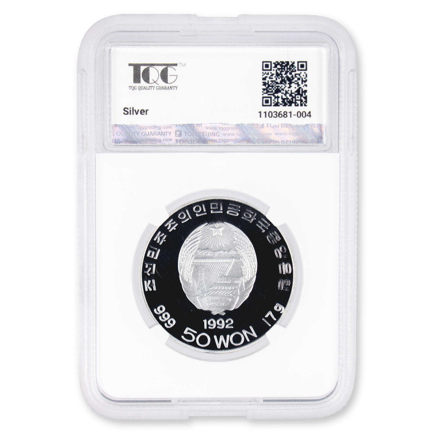 1992年朝鲜-金正日诞辰50周年纪念银币17g999纯银纪念币TQG评级68
