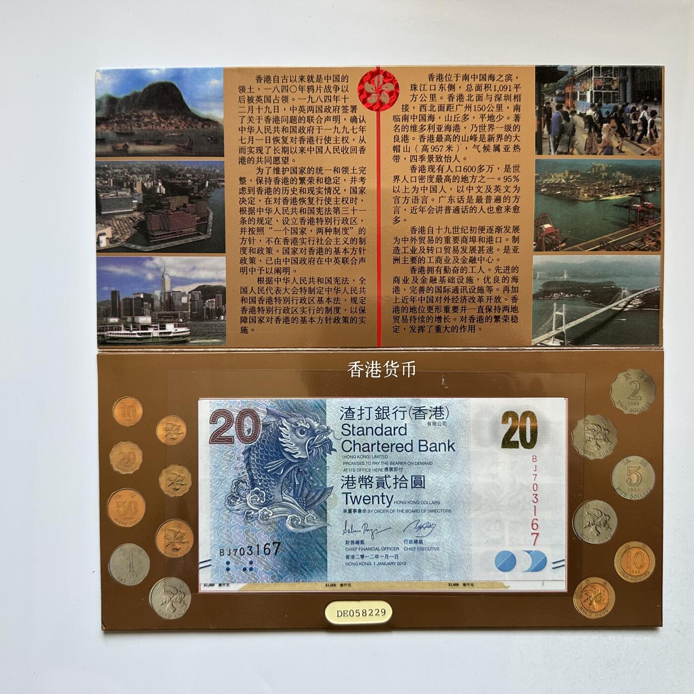 🌹外币初藏🌹🐯2026年第27场   每周二四六晚8️⃣点 接代拍 香港回归纪念卡 c