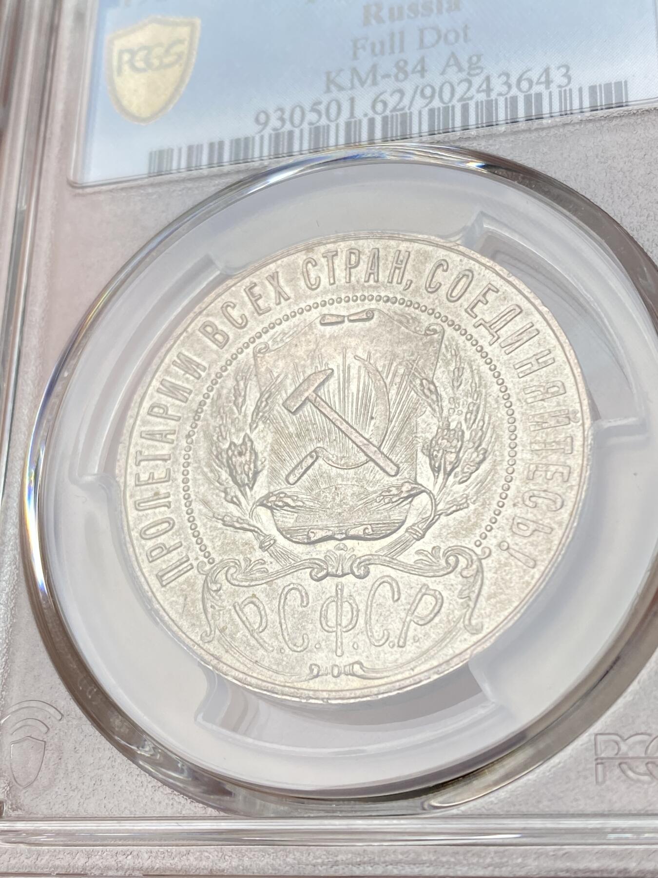 万国钱币拍卖第062期