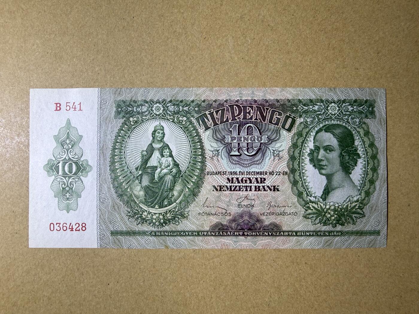 《艾美收藏》第236期-3.15周日外币畅拍 匈牙利10潘戈 UNC 1936年 底部有一处黄