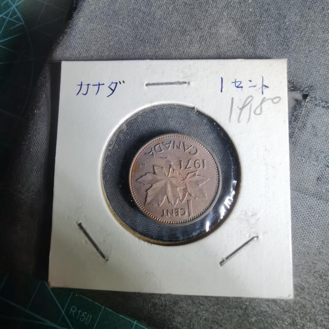 沼泽如烟--第1019场 加拿大1971年一分