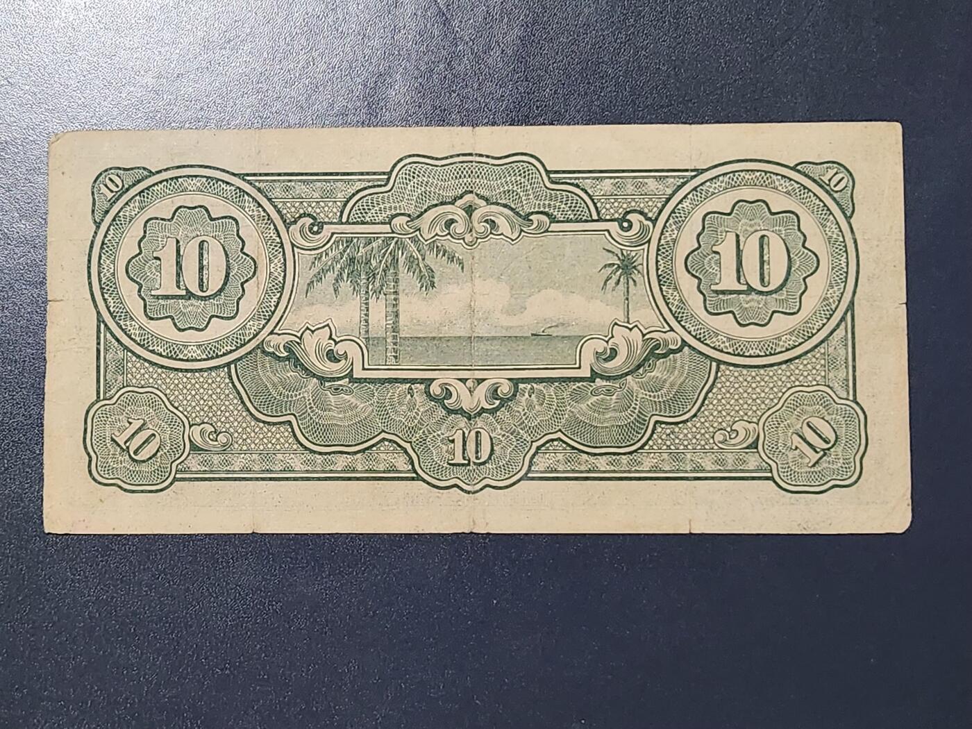 3月13号晚上8点 外国纸币自动截拍第37场 长号第一版马来西亚军票10元美品