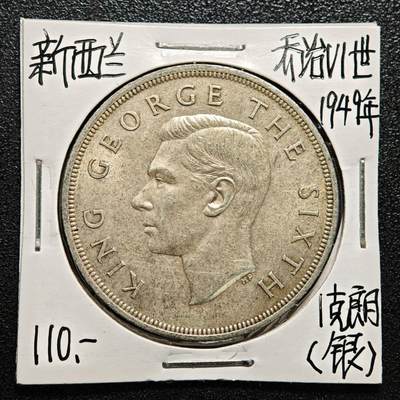 【德藏】世界币章拍卖第167期（拍品征集中~欢迎藏友联系） - 老藏家集藏系列之- 1949年 新西兰1克朗银币 重约：28.2g 入册20余年·附有当年购入价