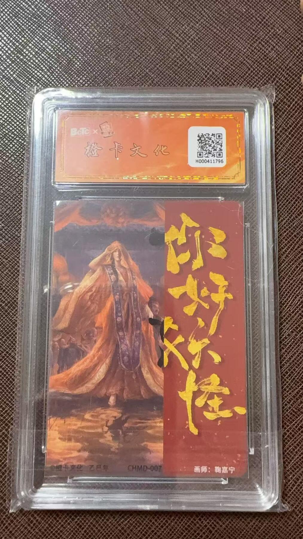 阳大大卡牌拍卖第104期（持续收拍品，周五晚上九点截拍，进群福利早知道）