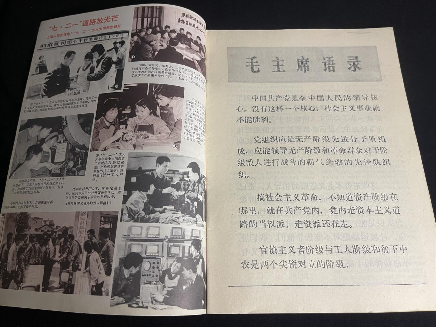 红藏专场 老无线电杂志