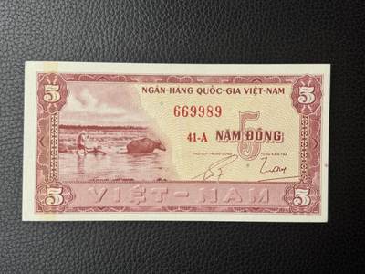 桂P钱币文化工作室拍卖第四十八期 - 南越1955年5盾，全新UNC，号码不错