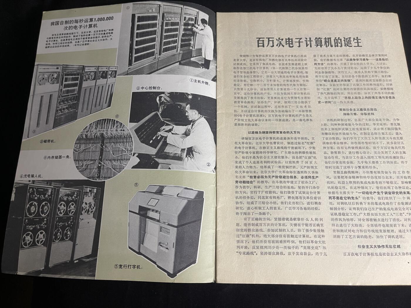 红藏专场 老无线电杂志