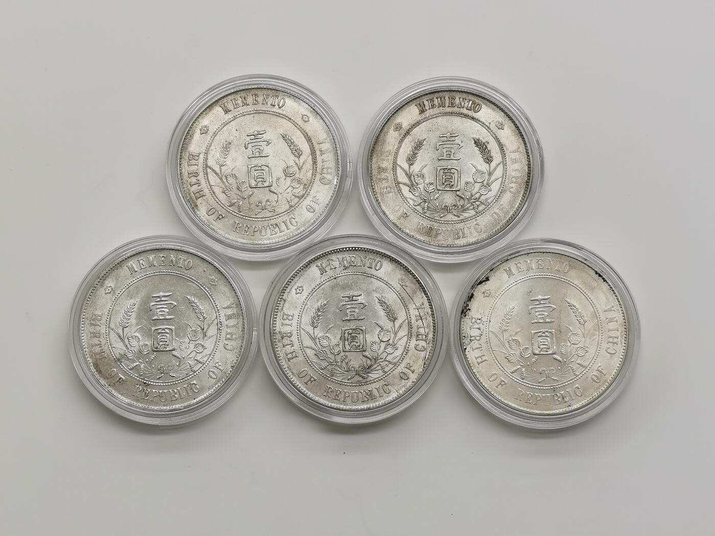 博洋堂世界钱币拍卖第164期（全场包邮） 1927年孙中山开国纪念币 转光凌厉 5枚一组