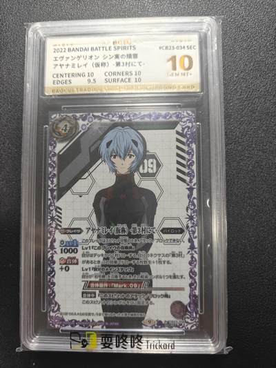 天玑星卡拍第178期《3.16周一截拍》持续收拍收评中 满赠卡需备注 - 万代战斗之魂 新世纪福音战士 绫波丽 战斗服异画 保粹10