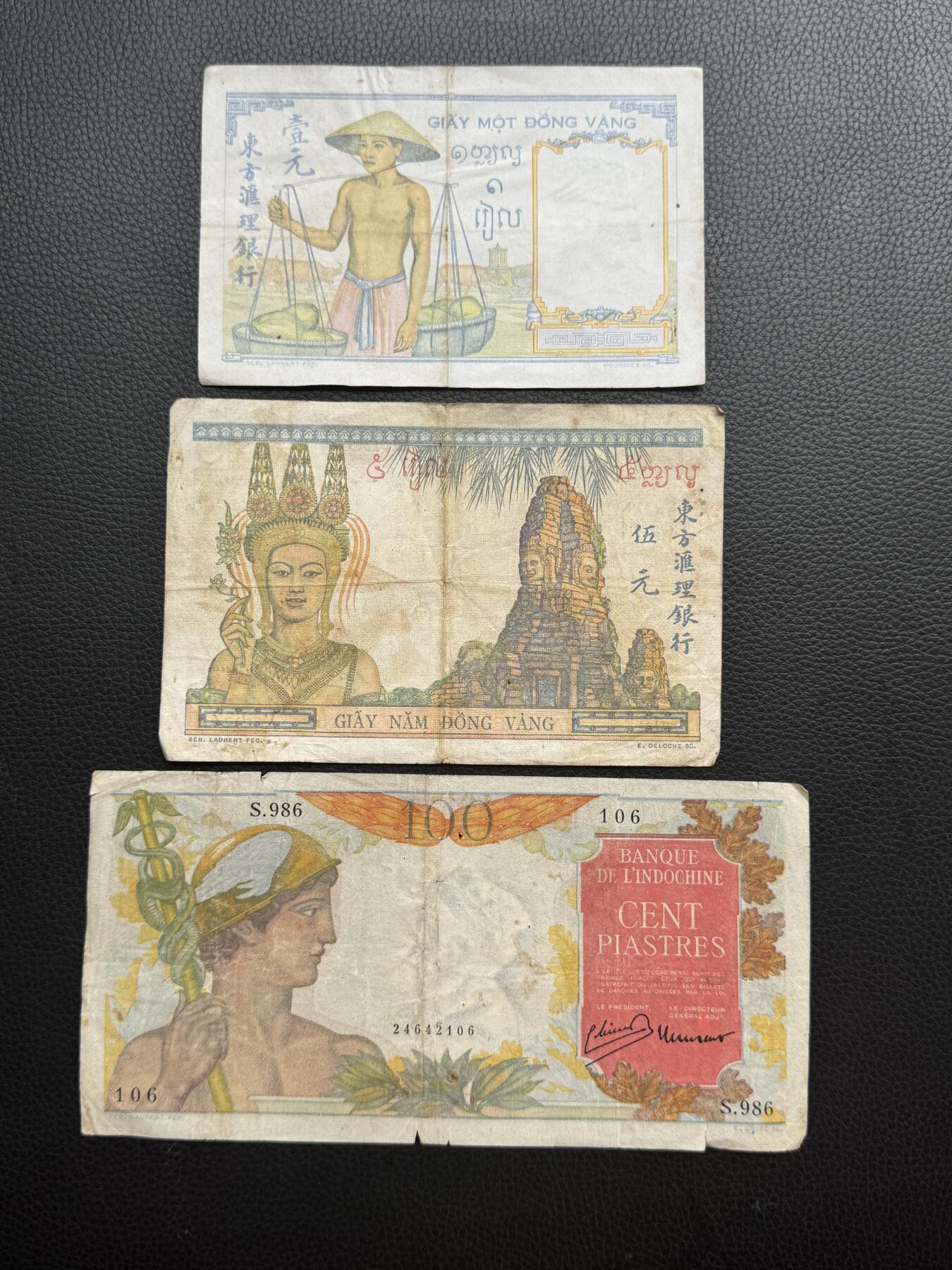 桂P钱币文化工作室拍卖第四十八期 法属印支东方汇理银行纸币一组，流通品