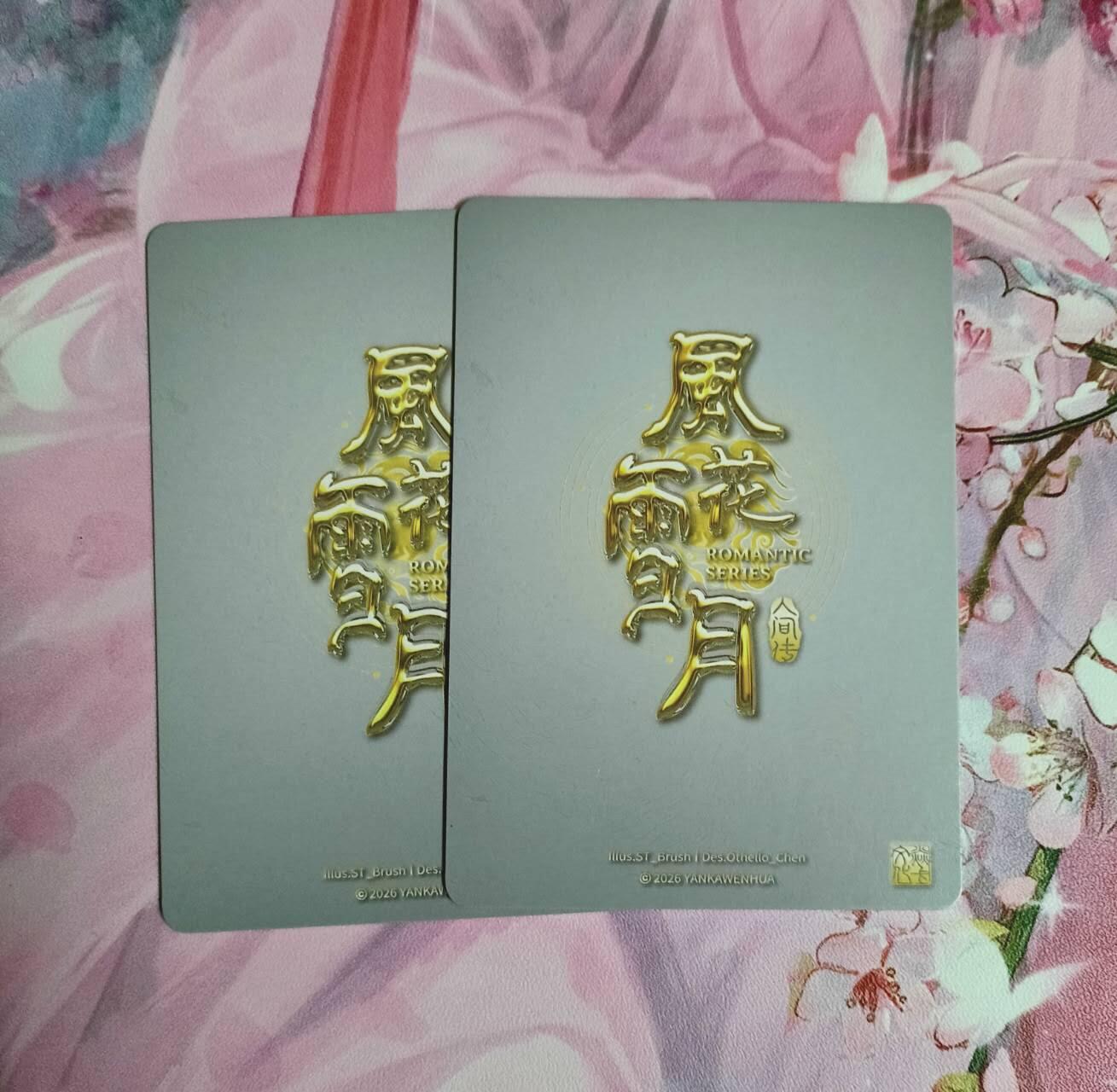 满赠PR！！龙虎卡牌-七八场（满200元包邮，无佣金，每周六结拍，欢迎送拍） 普卡2张 燎原 刷子人间传 - 杜夫人 二渐变