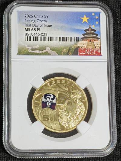 刘世昌艺术品销售中心～虎踞龙蟠*金杨在线联拍群第519期 - 2025年流通纪念币“京剧艺术-净角”【首日标】（NGC    MS68PL    串号：8610446-025）1枚。