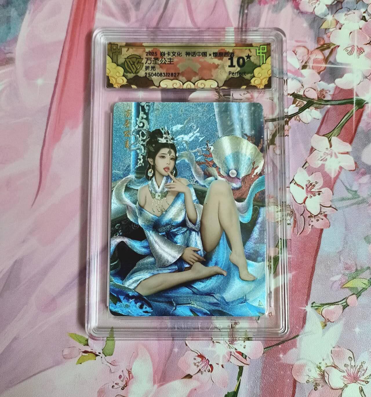 满赠PR！！龙虎卡牌-七八场（满200元包邮，无佣金，每周六结拍，欢迎送拍） 【10⭐】粗闪评级卡 燎原焱卡 神话中国 万圣公主 爆金