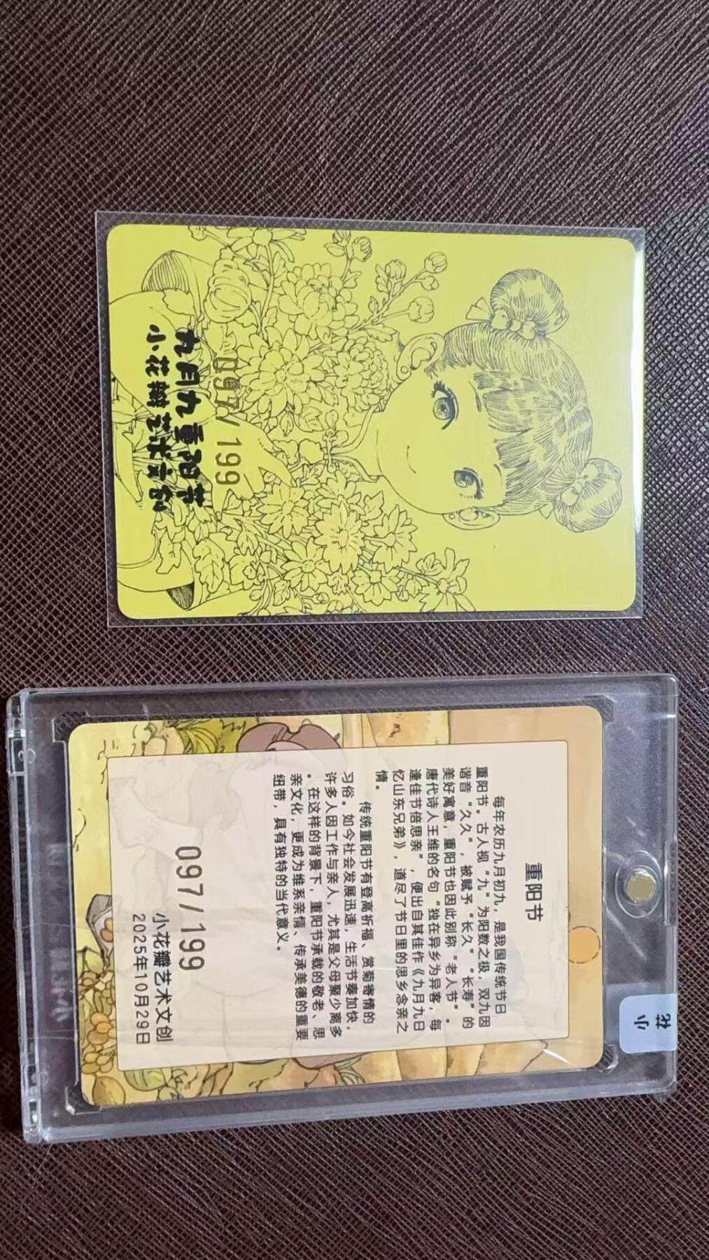 阳大大卡牌拍卖第104期（持续收拍品，周五晚上九点截拍，进群福利早知道）