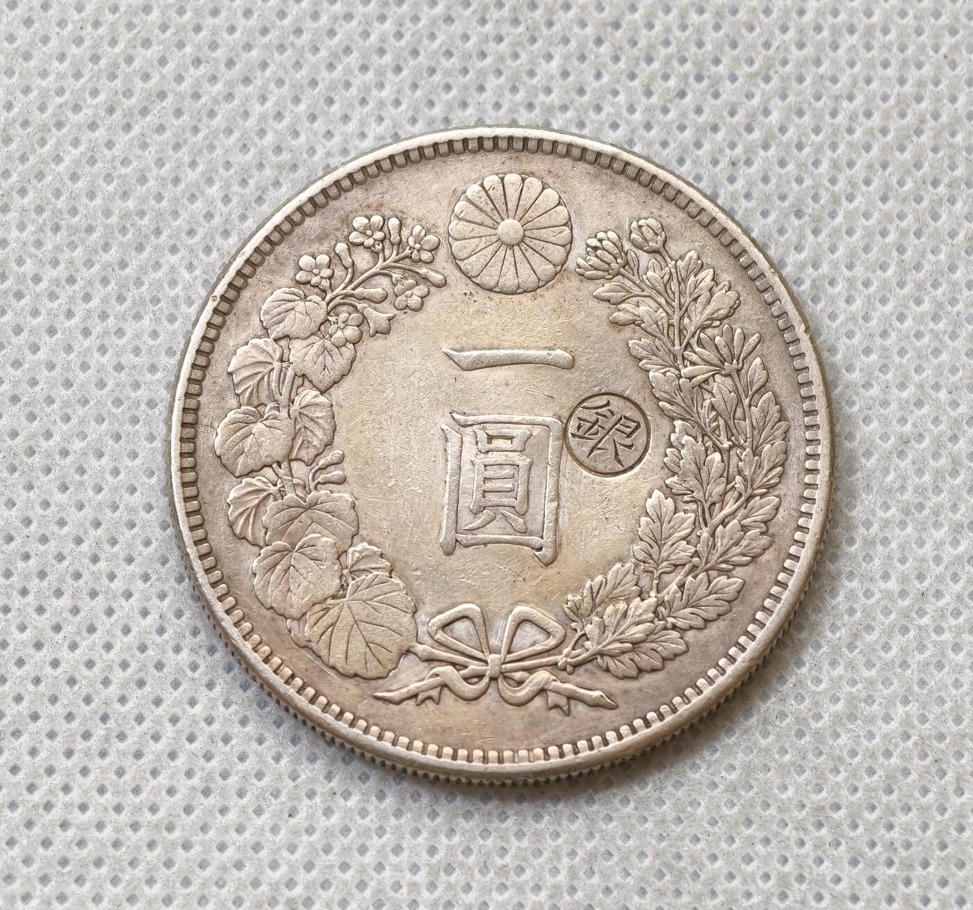 甄臻铺-世界币章拍卖（第54期），3月28日甄品场拍品征集中，送拍享返佣金等优惠多多 裸币，明治29年龙洋一元，右丸银，贸易银，细节见图