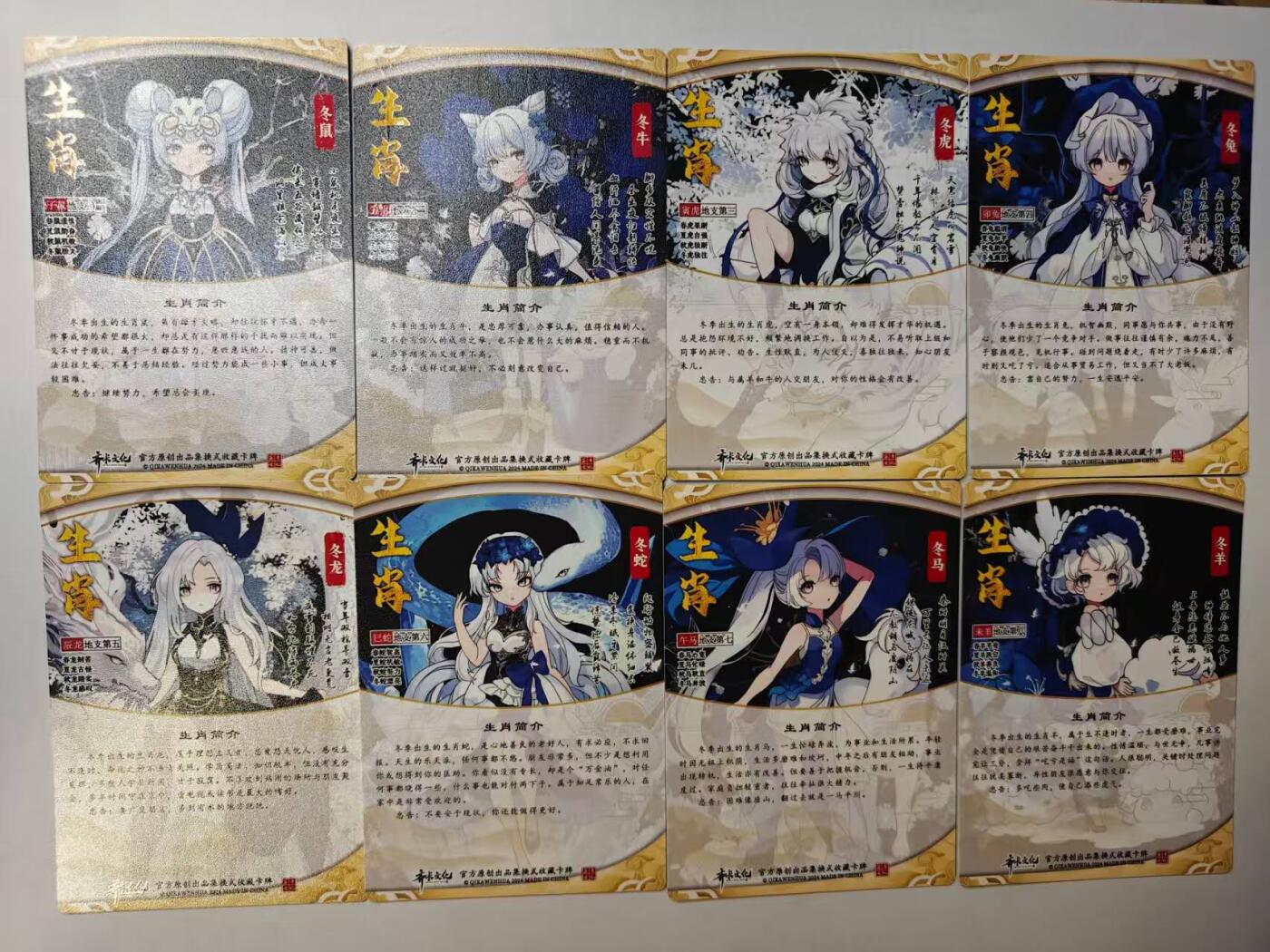 满赠PR！！龙虎卡牌-七八场（满200元包邮，无佣金，每周六结拍，欢迎送拍） 半粗8张 齐卡文化 - 生肖卡