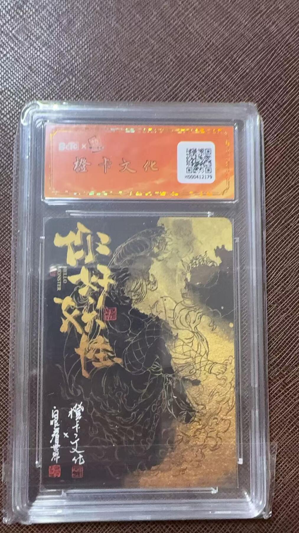 阳大大卡牌拍卖第104期（持续收拍品，周五晚上九点截拍，进群福利早知道）