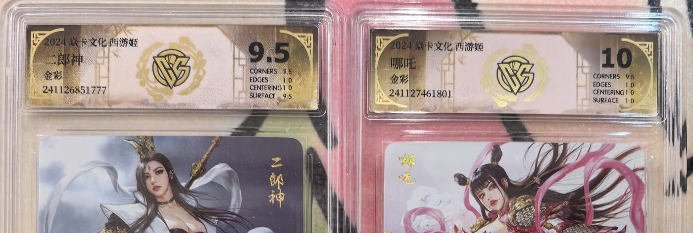 丫丫卡拍-第29期（3月14日21：00截拍） 焱卡-西游姬 杨戬&哪吒 金彩