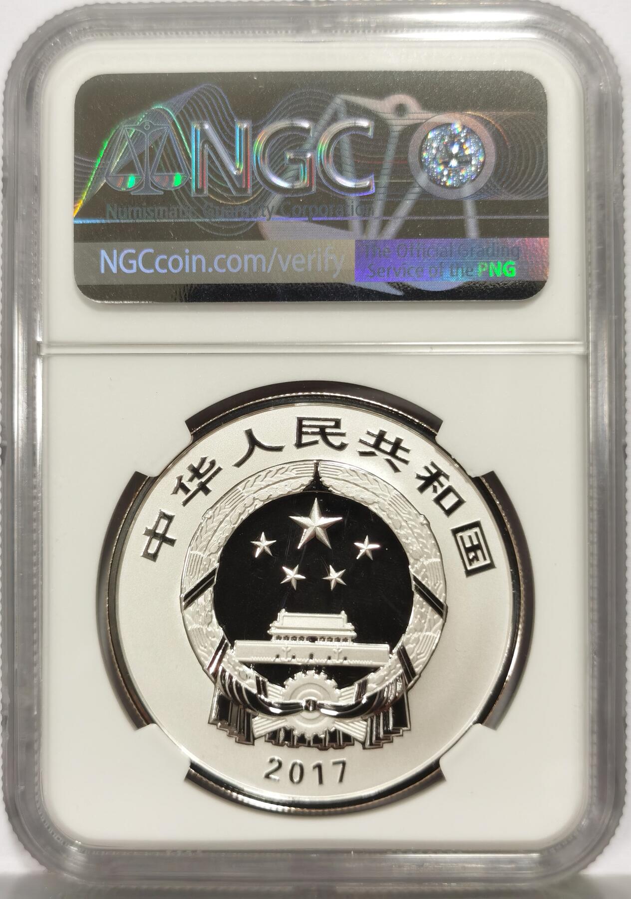 博洋堂世界钱币拍卖第164期（全场包邮） NGC PF70UC 中国2017年吉祥文化系列五福拱寿999纯银30克大银币