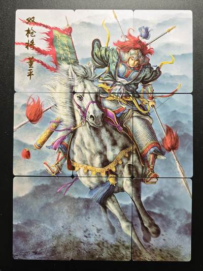 天玑星卡拍第178期《3.16周一截拍》持续收拍收评中 满赠卡需备注 - 燎原文化 燎原水浒 双枪将·董平 九拼 普卡 微瑕