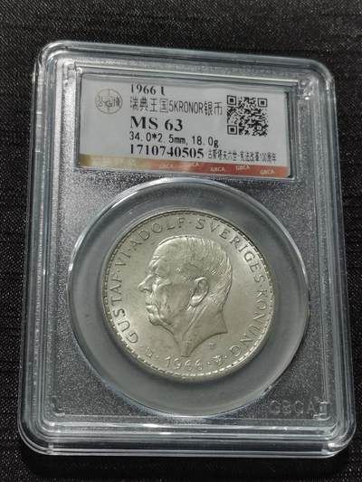 天下钱庄专场欢迎参拍 - 瑞典5克朗银币