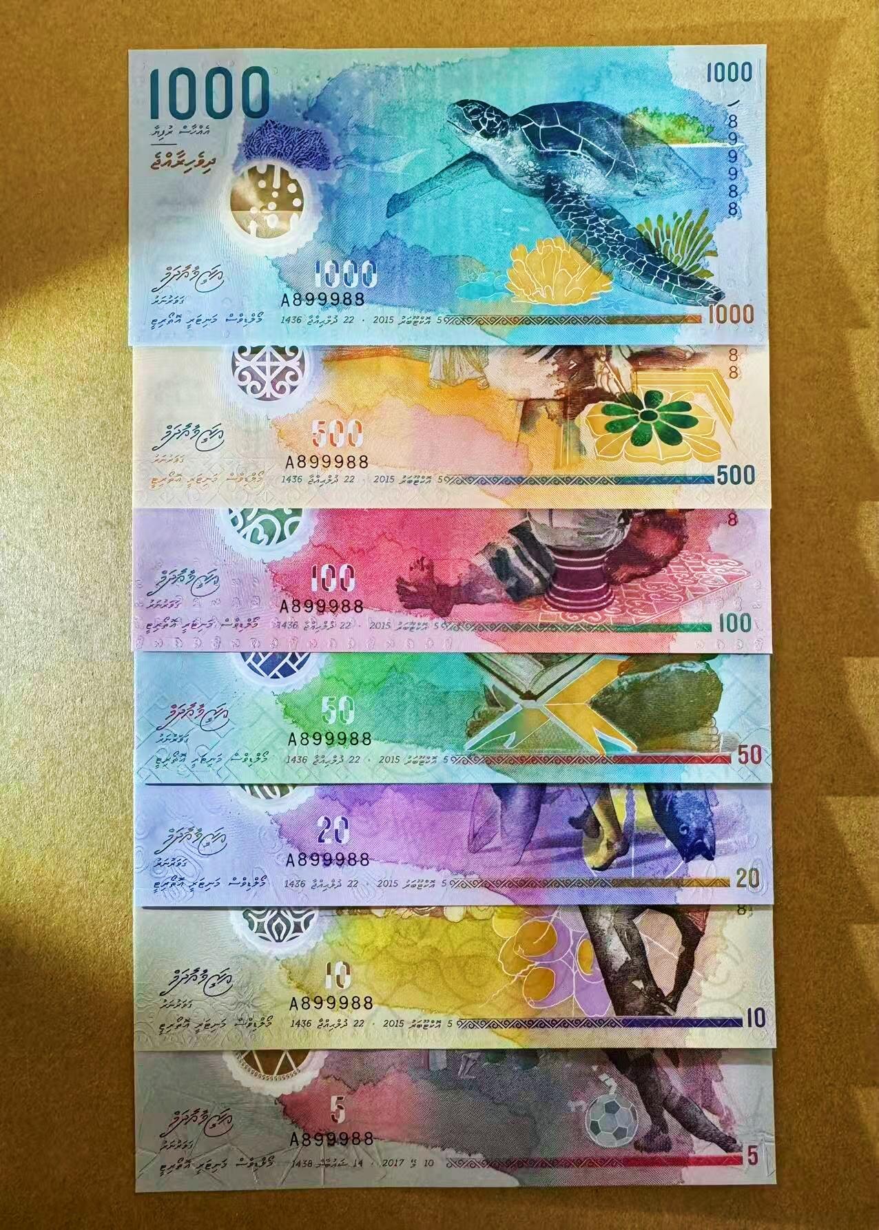 【Blue Auction】世界纸币精拍第794期——18级TOP拍卖/信誉/品质/专业/高效💫  【一组7张 A冠899988 数二 倒置号】马尔代夫 2015-17年5-1000拉菲亚 全新UNC