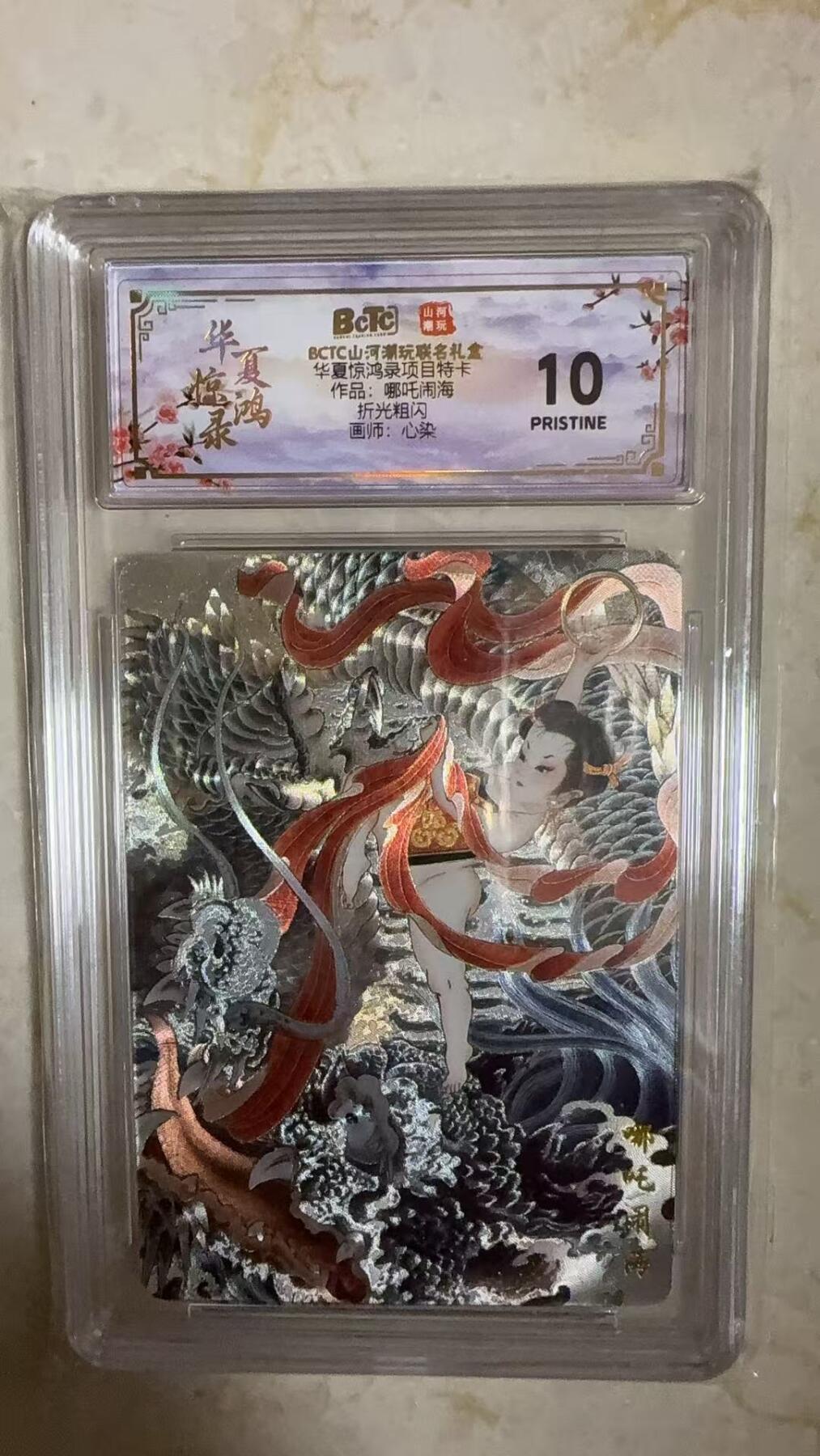 阳大大卡牌拍卖第104期（持续收拍品，周五晚上九点截拍，进群福利早知道）