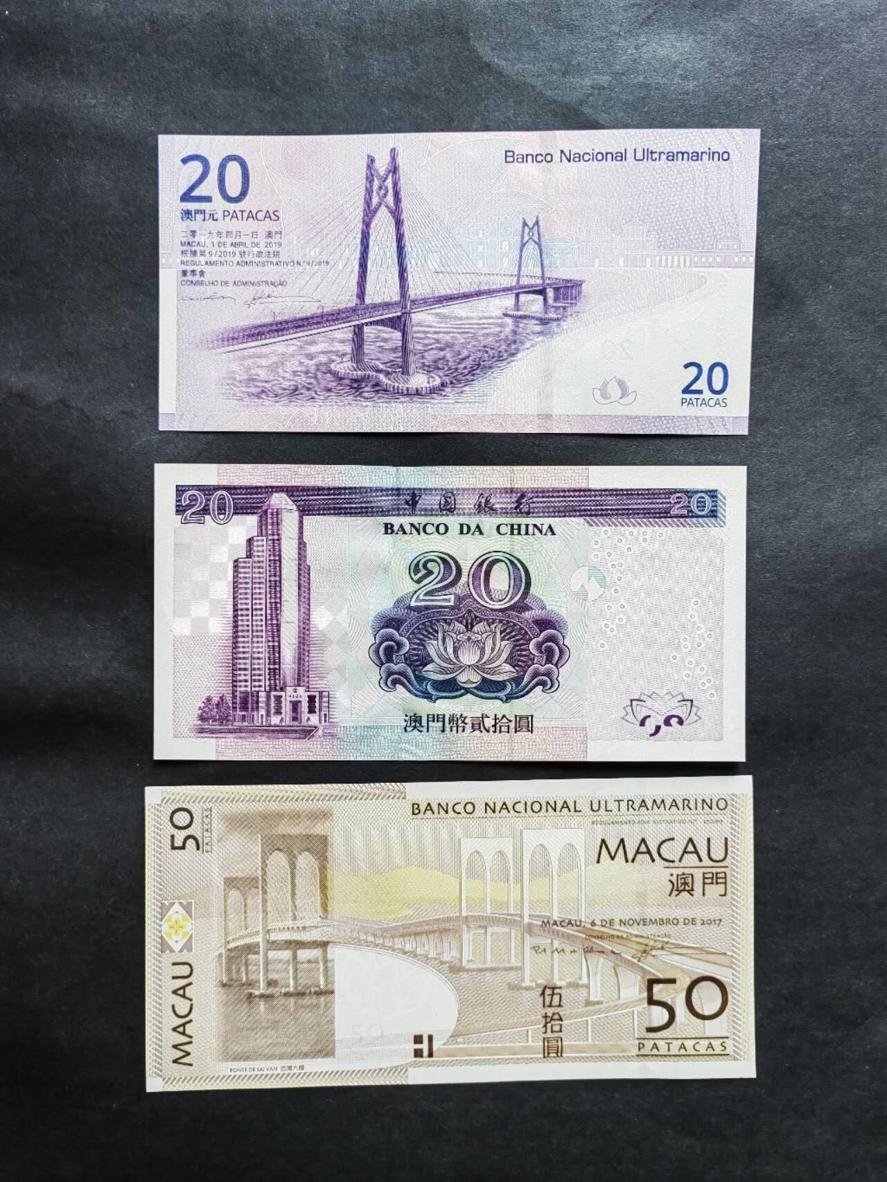 中港澳纸币专场260313场