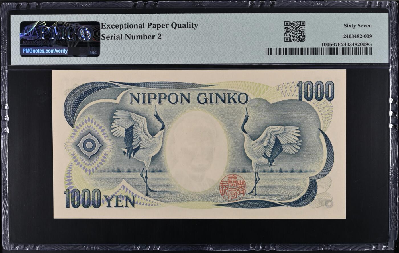 《艾美收藏》第236期-3.15周日外币畅拍