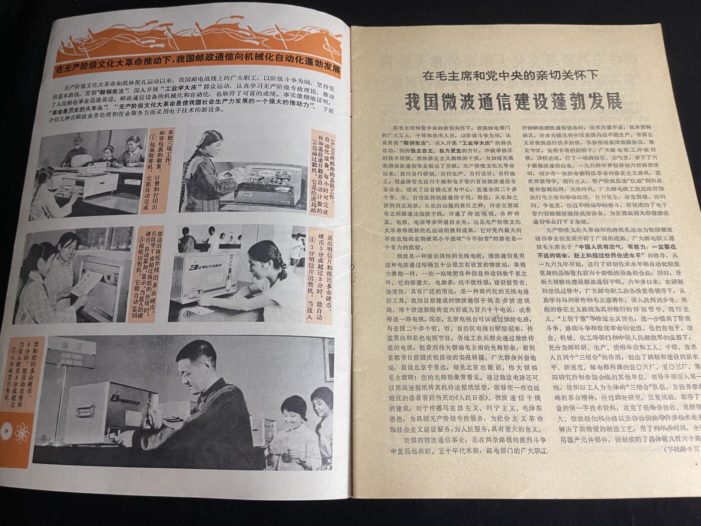 红藏专场 老无线电杂志