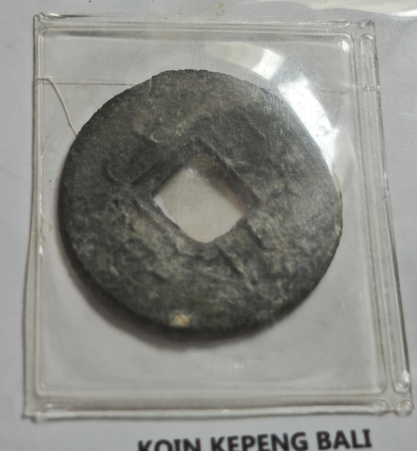 瓶子🏺第232期拍卖会 巴厘岛铜钱-PIS KOPONG (公元9世纪至今) 