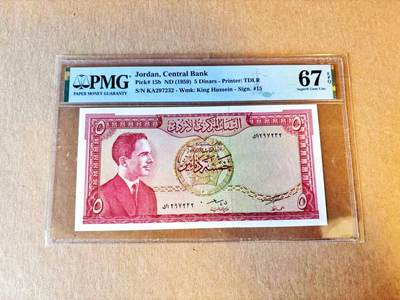 【Blue Auction】世界纸币精拍第794期——18级TOP拍卖/信誉/品质/专业/高效💫 - 约旦 1959年5第纳尔 PMG67EPQ 