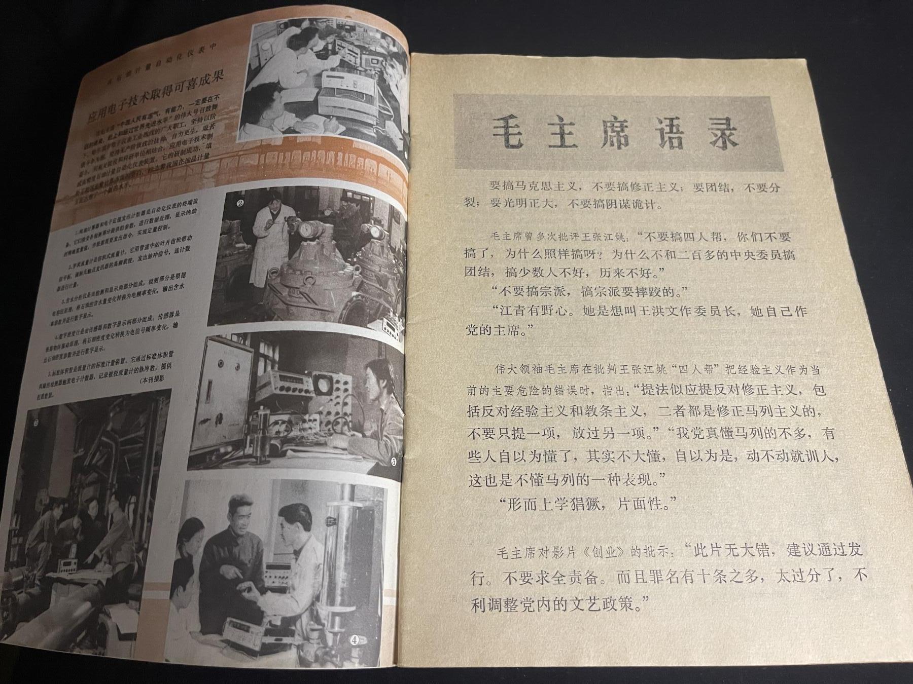 红藏专场 老无线电杂志