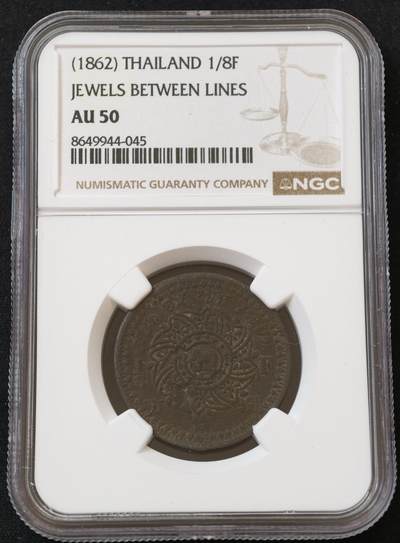 甄臻铺-世界币章拍卖（第54期），3月28日甄品场拍品征集中，送拍享返佣金等优惠多多 - NGC-AU50 1862年泰国拉玛四世1/8F八方锡币，经典南洋带中文品种，MS上万的品种