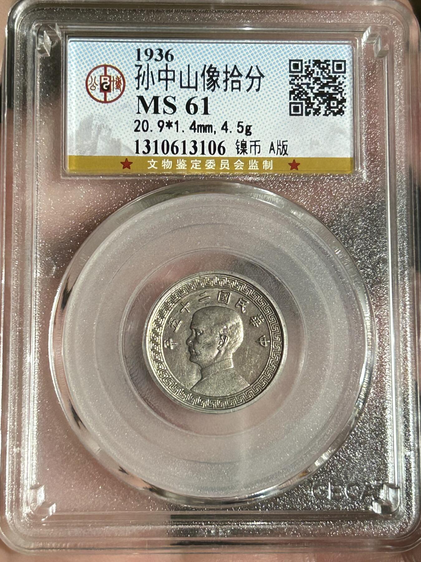 公博MS61～孙像拾分A版