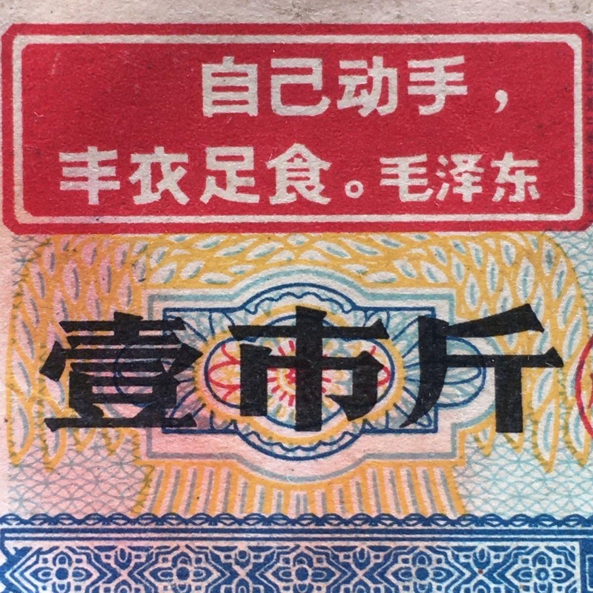 珍稀雨露1968年广东省通用粮票壹市斤原票流通品75品左右1组2枚原版真品如图供应票证旧藏文玩艺术收藏