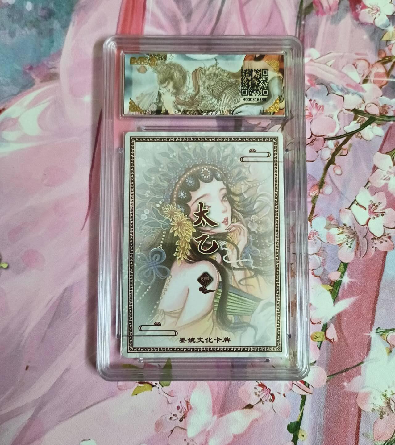 满赠PR！！龙虎卡牌-七八场（满200元包邮，无佣金，每周六结拍，欢迎送拍） 粗闪评级卡 墨婉文化 太乙 - 生肖猪 10分