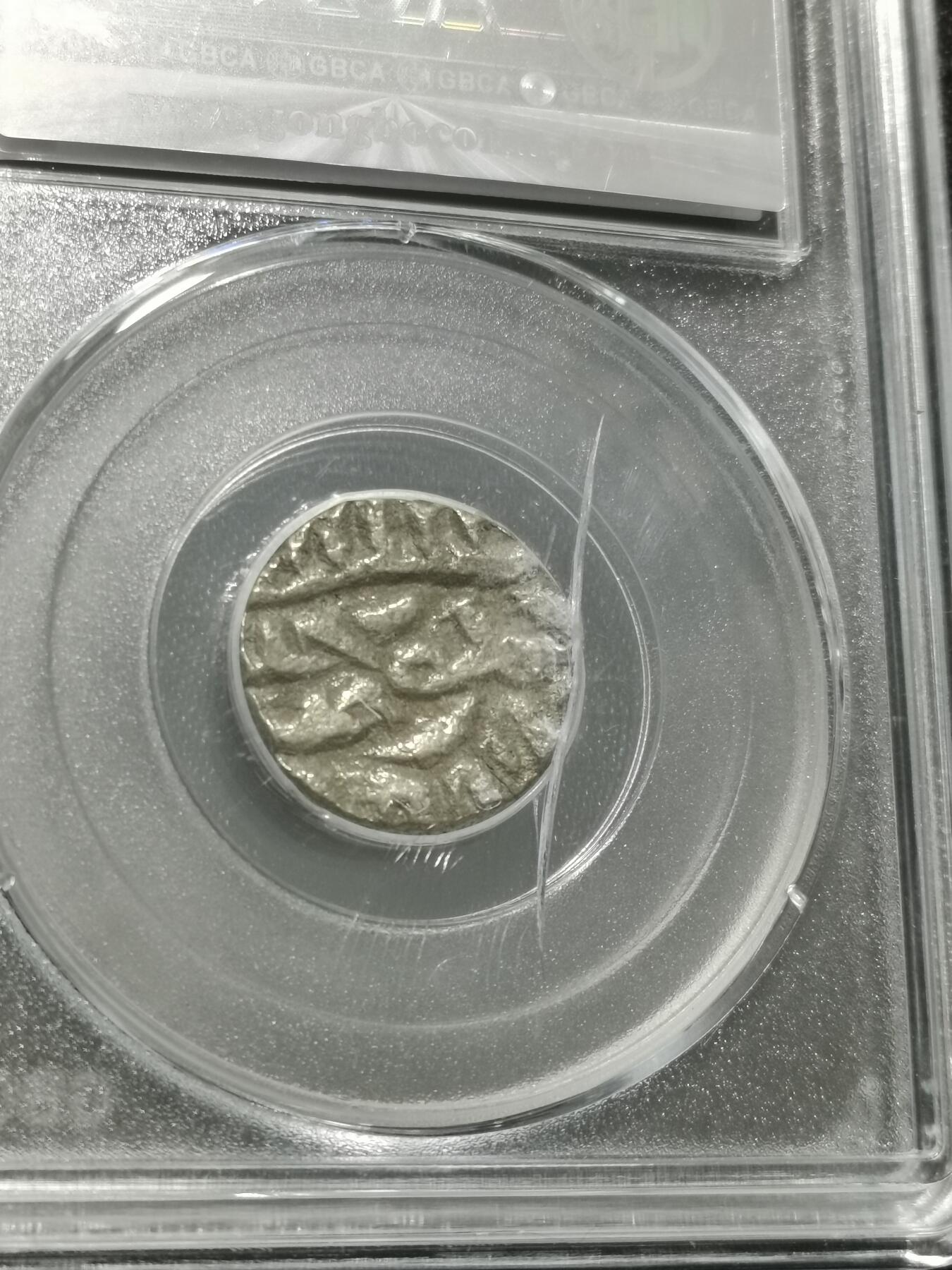 天下钱庄专场欢迎参拍 15世纪古丝绸之路银币，盒子有裂