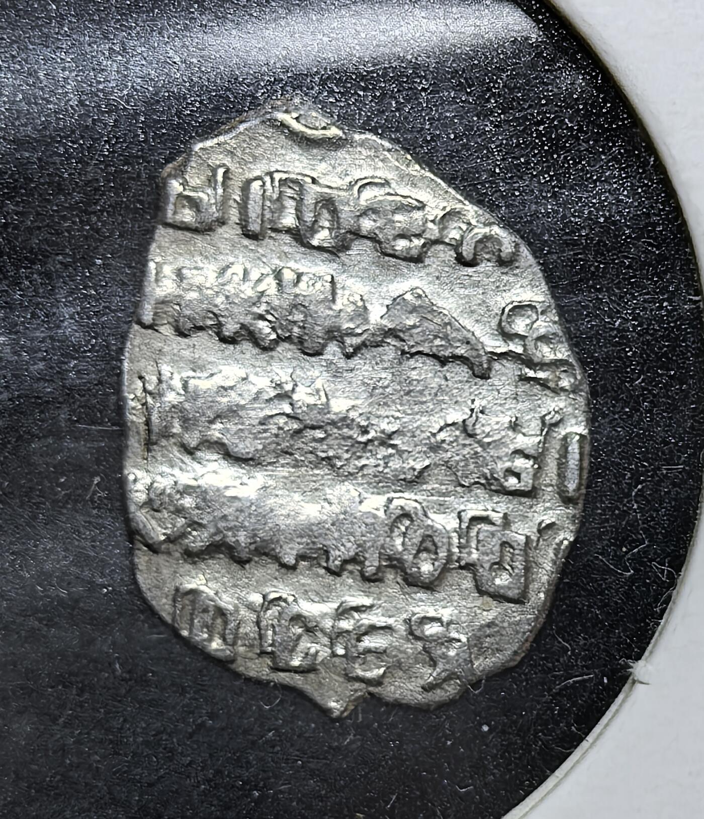 外国优质老铜币银币苏联纪念章，每周六晚九点倒数截拍，满百包邮可寄存，持续收拍 俄罗斯中世纪伊凡雷帝时期戈比银币，背面为圣乔治骑马屠龙纹，正面是斯拉夫文铭文。铸于莫斯科大公国时期，是早期罗斯货币体系的代表，见证俄罗斯从分裂走向集权的历史进程。