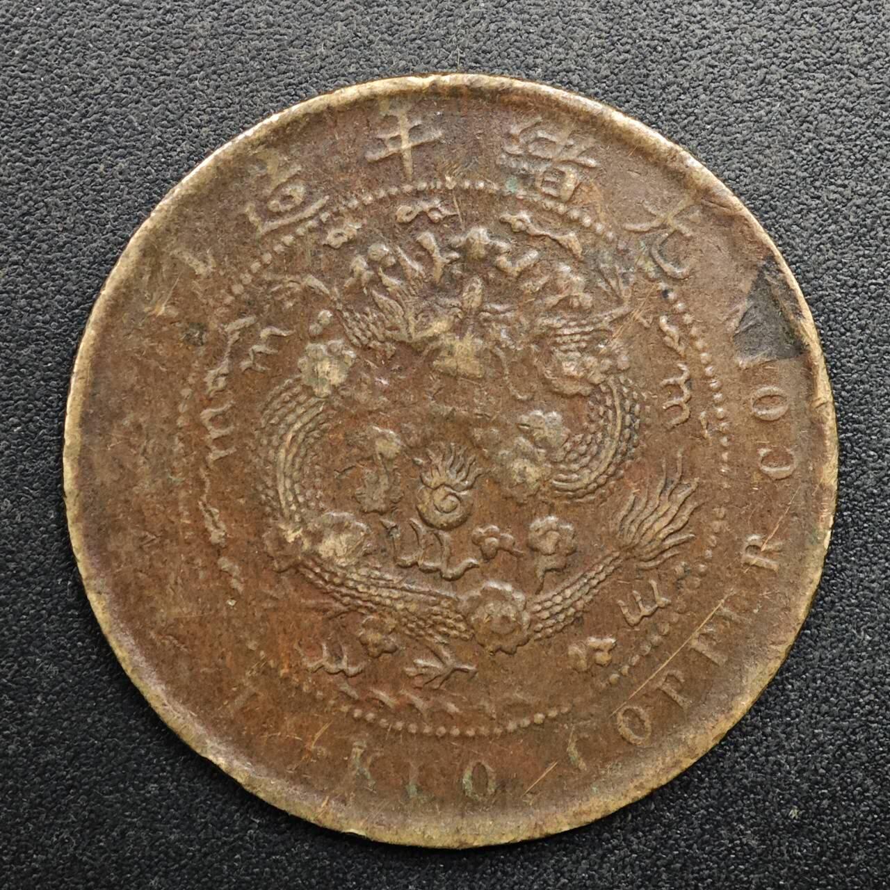 【淘币小摊】实时拍第八百八十拍   散币场    每周一统一发货