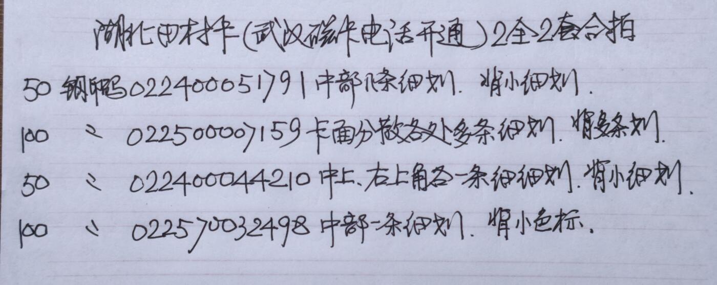 公藏第62期裸卡拍卖