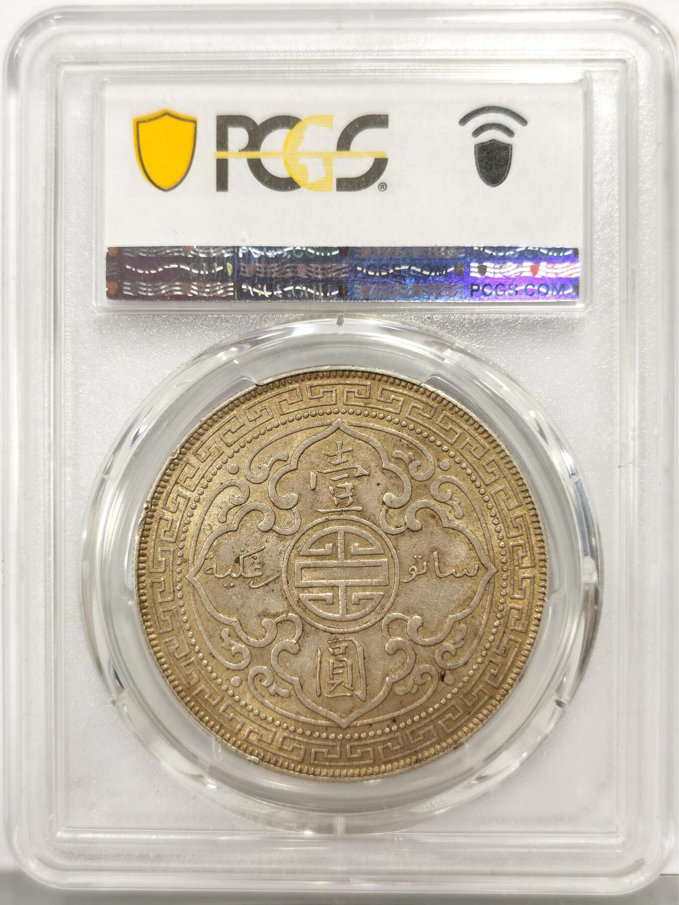 博洋堂世界钱币拍卖第164期（全场包邮） PCGS MS62 英国贸易银元1930年站洋银币 原味老味道 非白币能有的视觉效果