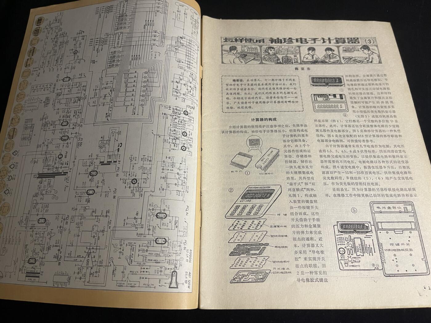 红藏专场 老无线电杂志