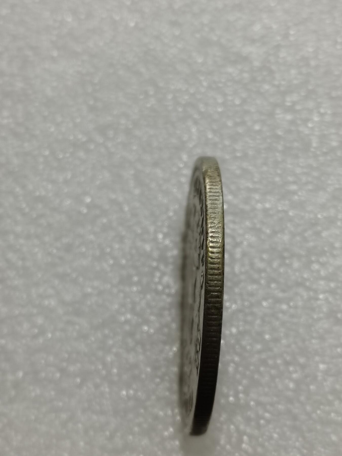 天下钱庄专场欢迎参拍 智利鹰洋一比索银币