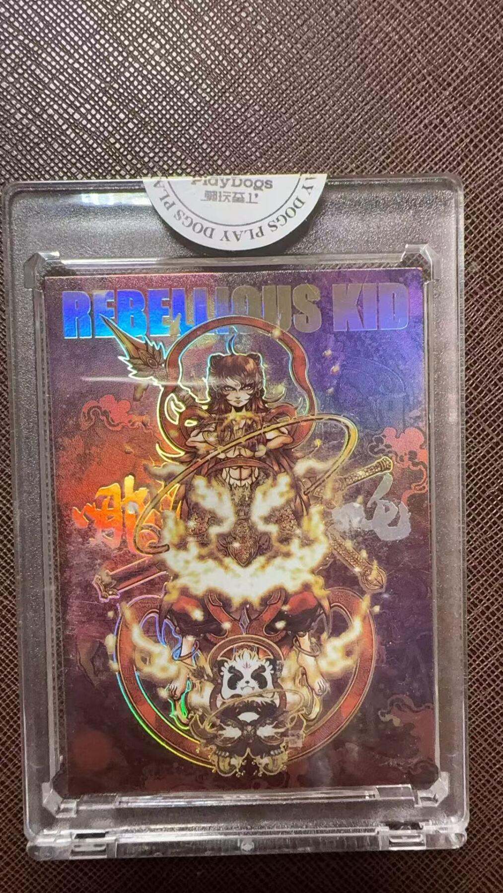 阳大大卡牌拍卖第104期（持续收拍品，周五晚上九点截拍，进群福利早知道）