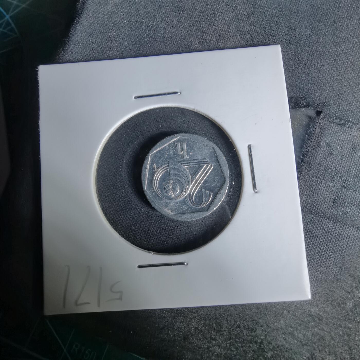 沼泽如烟--第1019场 捷克2001年20赫勒