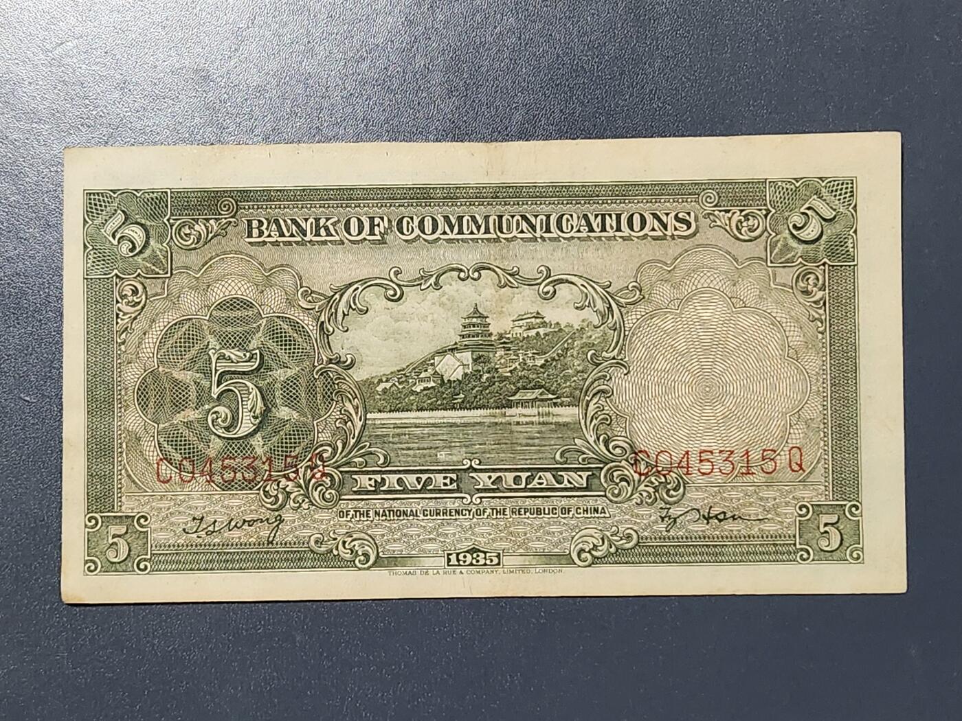 3月13号晚上8点 外国纸币自动截拍第37场 交通银行 有章版。极美品